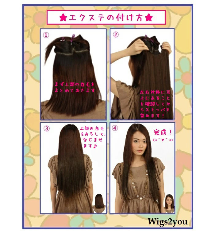 Wigs2you CH-001  耐熱コスプレ専用エクステ! 幅広くてとても使いやすいです！